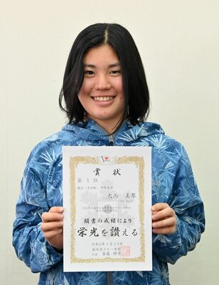 大西美琴