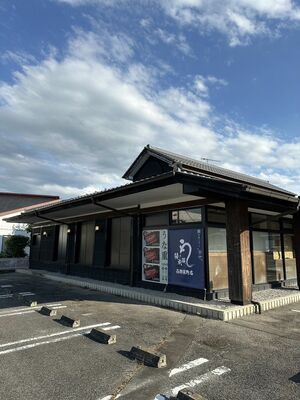 「鰻の成瀬　西那須野店」の外観