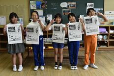 【新聞塾がやって来た！】日光・轟小