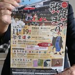 栃木で11日から歌麿まつり　初のマルシェ、「べらぼう」で話題の和とじ本…