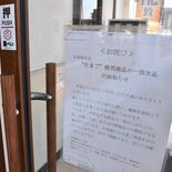 卵不足、栃木県も影響　飲食店で販売休止や制限　学校給食もじわり