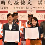 足利市が小島レッカーと災害協定　防災力向上、インフラ復旧貢献へ