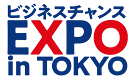 『ビジネスチャンスEXPO in TOKYO』事前来場登録を本日開始