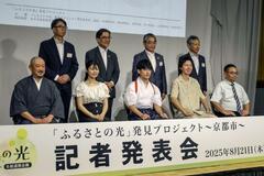 京都４エリアの魅力発信