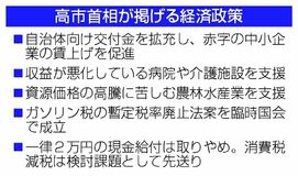 地方交付金拡充に意欲