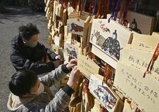 芳賀・天満宮に合格祈願の絵馬