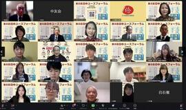 日中若者、オンライン交流