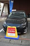 社有車貸し出し空き時間に　ＮＴＴ　カーシェア、宇都宮で