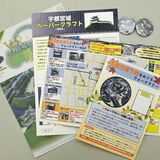 宇都宮と家康 歩いて学ぶ　二荒山神社、興禅寺…　15日にウオークラリー
