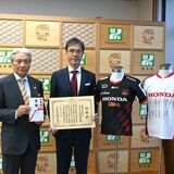 ホンダが栃木県に15億円寄付　県への企業版ふるさと納税で過去最高額　スポーツ振興に活用へ　