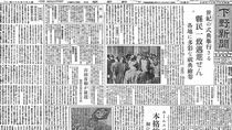 ＜21＞昭和21（1946）年　新憲法公布　県民も祝う