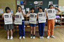 【新聞塾がやって来た！】日光・轟小