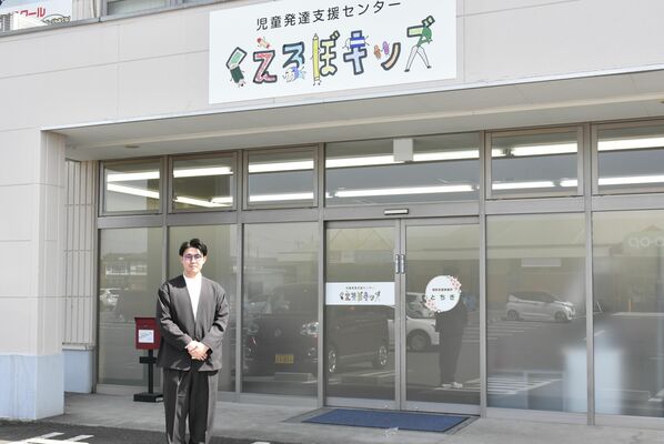 ５月１日に児童発達支援センターに移行する「くえるぼキッズ」と栃木さん