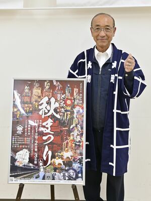 とちぎ秋まつりをＰＲする長島実行委員長