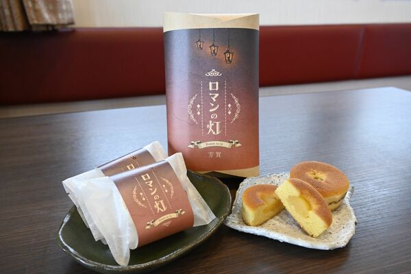 ロマンの碑の復元に合わせて開発した焼き菓子「ロマンの灯」
