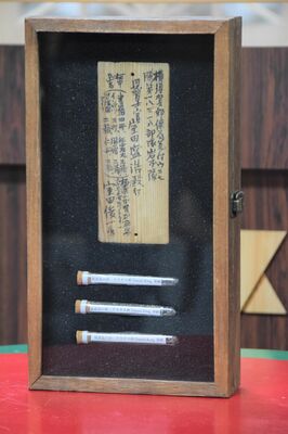返還された木札と硫黄島で採取された砂