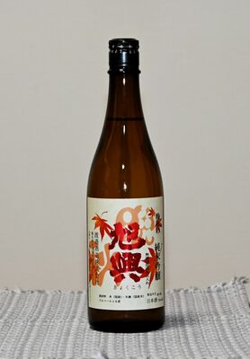 渡邉酒造の「旭興 晩秋の純米吟醸 瓶燗氷温貯蔵酒」