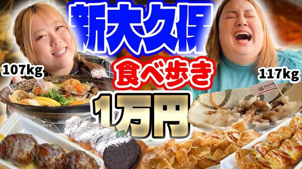 【高カロリー】デブが新大久保で韓国グルメ10000kcal爆食！2023年|食べ歩き|韓国グルメ