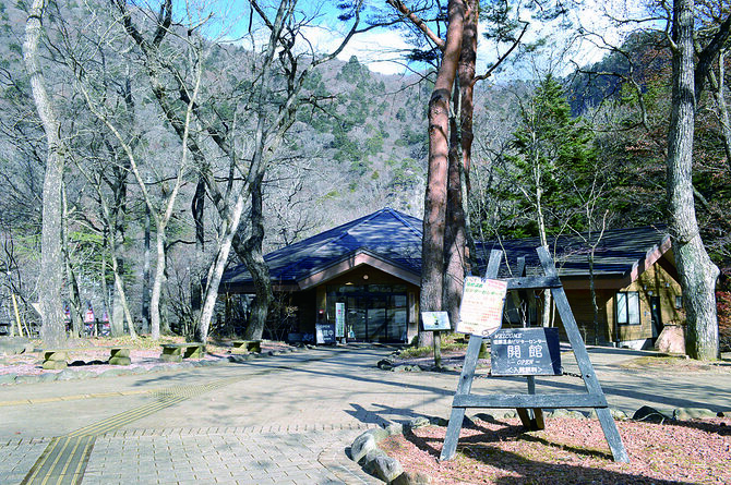 塩原の自然のことならここ！　塩原温泉ビジターセンター
