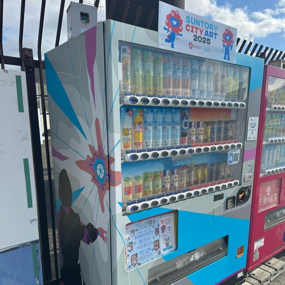 万博アート自販機設置 本県代表ebiさんがデザイン 「万博を