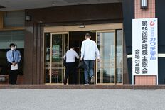 【速報】カワチ薬品、社長ら解任の株主提案は否決　株主総会