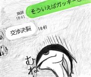 第三章　レギュラーシーズン（２７）