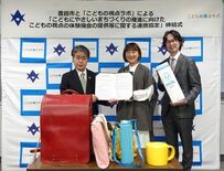 電通「こどもの視点ラボ」、愛知県豊田市とこどもにやさしいまちづくりの推…