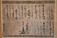 書状に浮かぶ親密な関係性