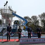 「全世代楽しめる遊び場」が完成　小山総合公園 わんぱく広場　大きなコウ…