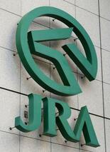 ＪＲＡ交付金、使途自由に