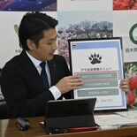 矢板市が公式LINEでクマ出没情報発信　グーグルマップと連動、具体的な…