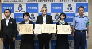 足銀の行員3人 連携し詐欺防ぐ