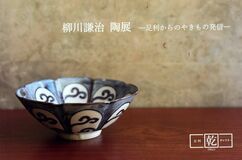 イベントガイド