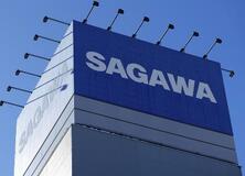 佐川急便、荷物預かり再開