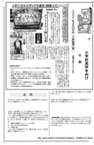 児童が応援動画制作