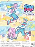 キックオフ（2023/10/9）