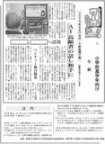 ＡＩ高齢者の話し相手に