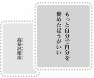 きょうの言葉
