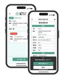 運送ロスなくし物流改善