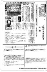 児童が応援動画制作
