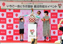 鹿沼で国体炬火イベント