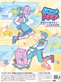 キックオフ（2023/10/9）