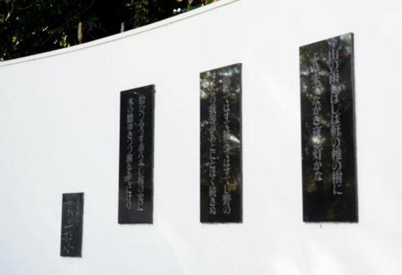 　京王百草園に立つ若山牧水の歌碑＝東京都日野市