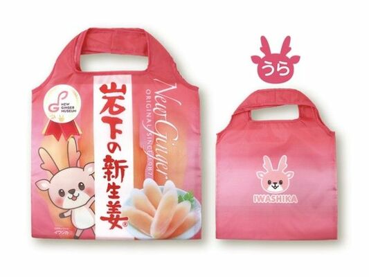 関東限定のご当地カプセルコレクション「岩下の新生姜エコバッグ」