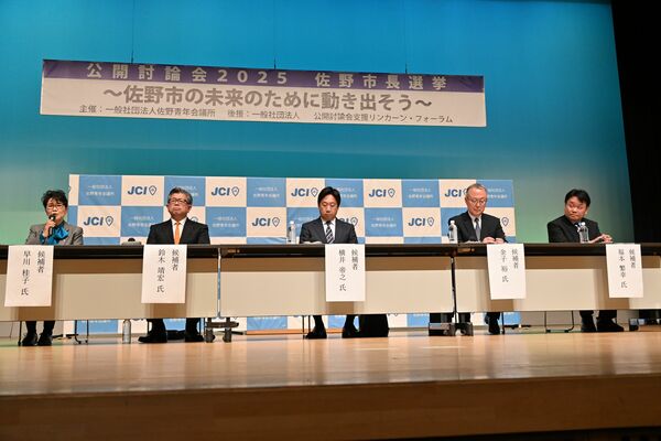 公開討論会に臨んだ（左から）早川、鈴木、横井、金子、福本の各氏＝３日午後６時２０分、佐野市あくと町