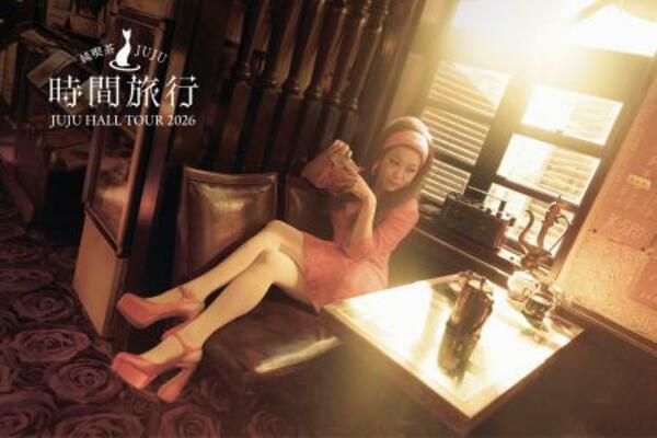 　６月から始まるツアーのキービジュアル