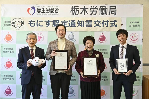 認定通知書を受け取った木下社長（左から２人目）と安藤理事長（同３人目）ら＝16日午前、宇都宮市