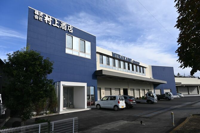 新４号国道沿いの宇都宮市平出町に移転した村上酒店の宇都宮営業所
