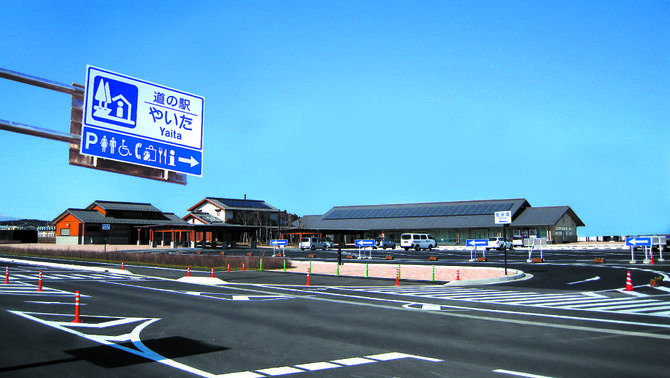 道の駅やいた