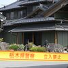 上三川強盗殺人事件に警視庁投入　警察庁が指示